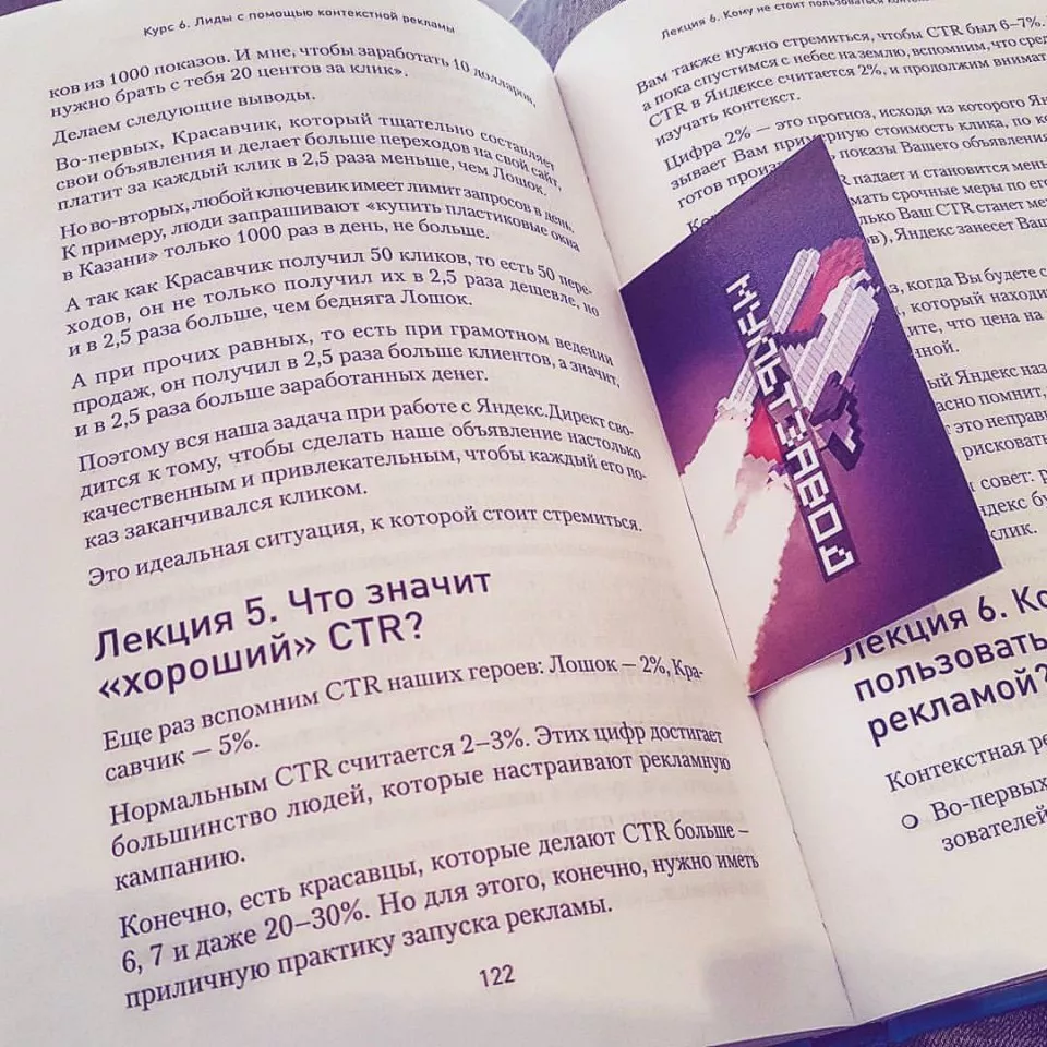 Современные книги в Кумертау пишут для детей