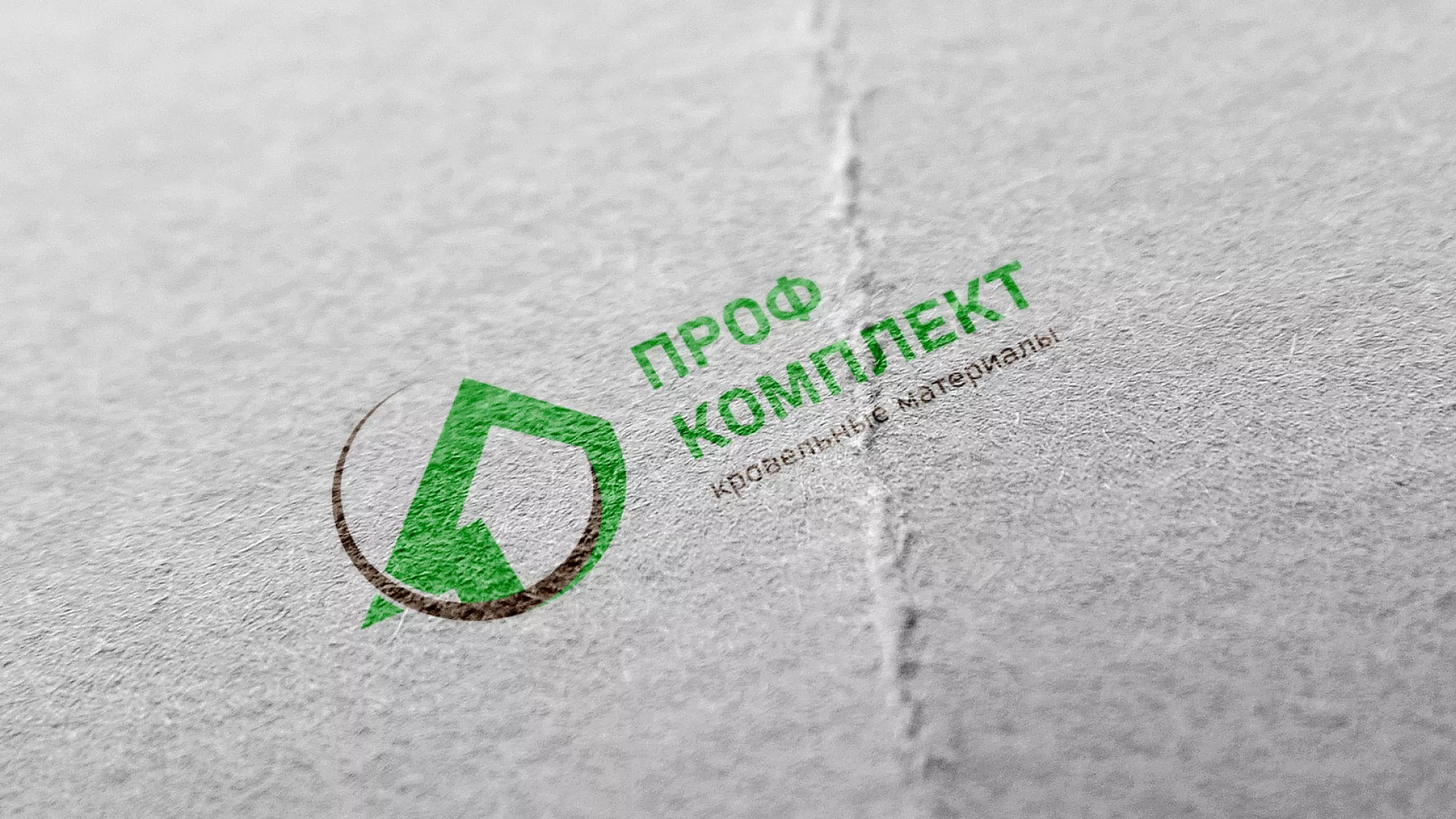 Разработка логотипа компании «Проф Комплект» в Кумертау
