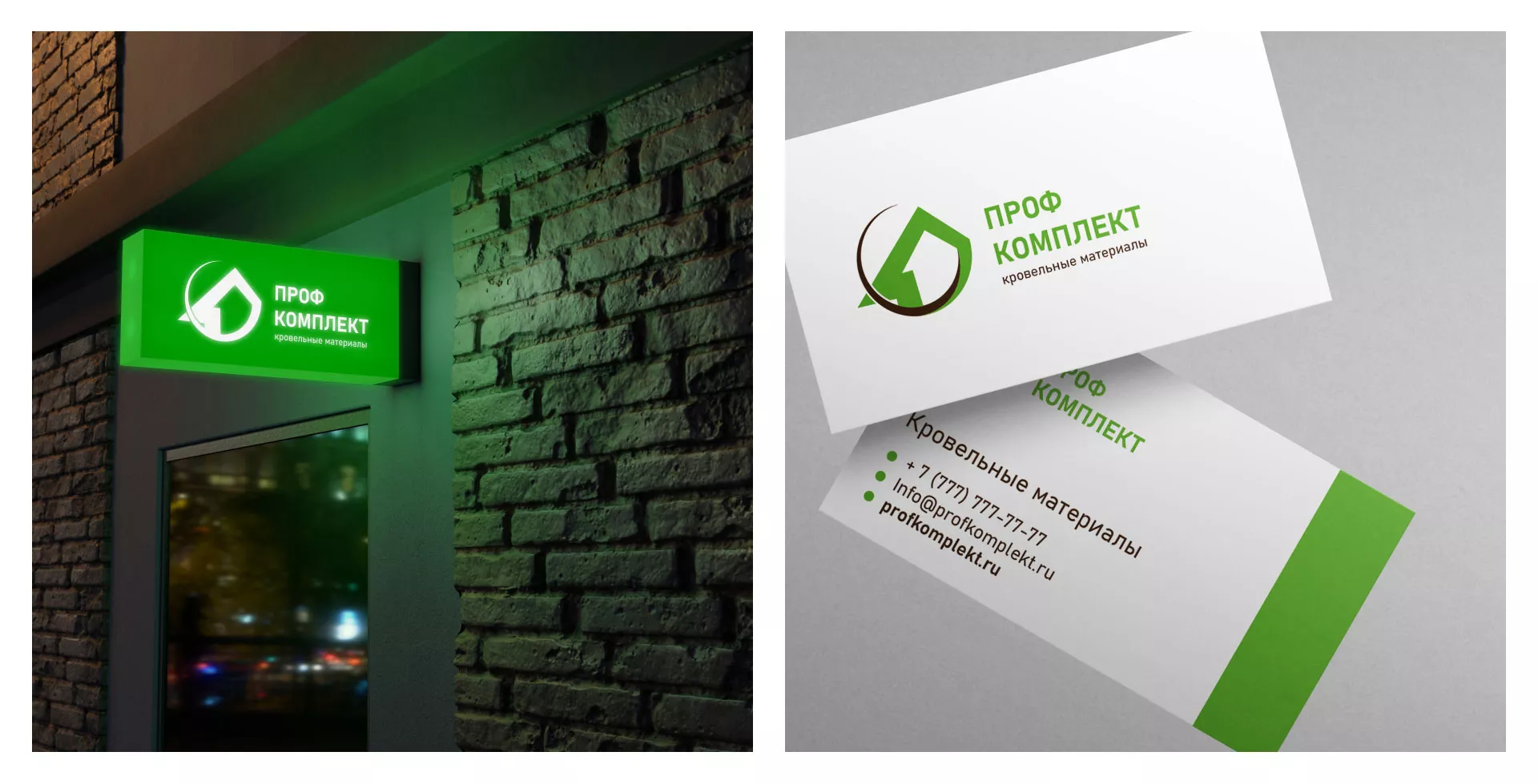 Разработка логотипа компании «Проф Комплект» в Кумертау