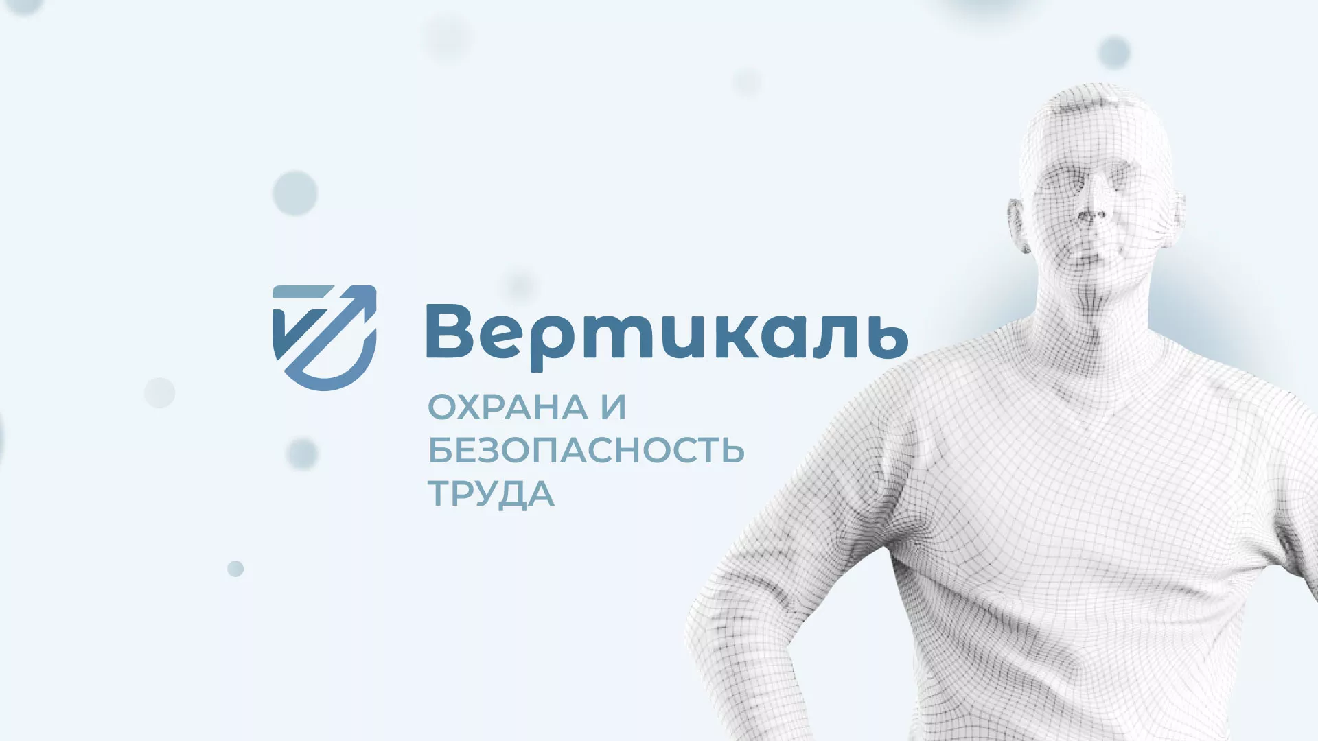 Создание сайта учебного центра «Вертикаль» в Кумертау