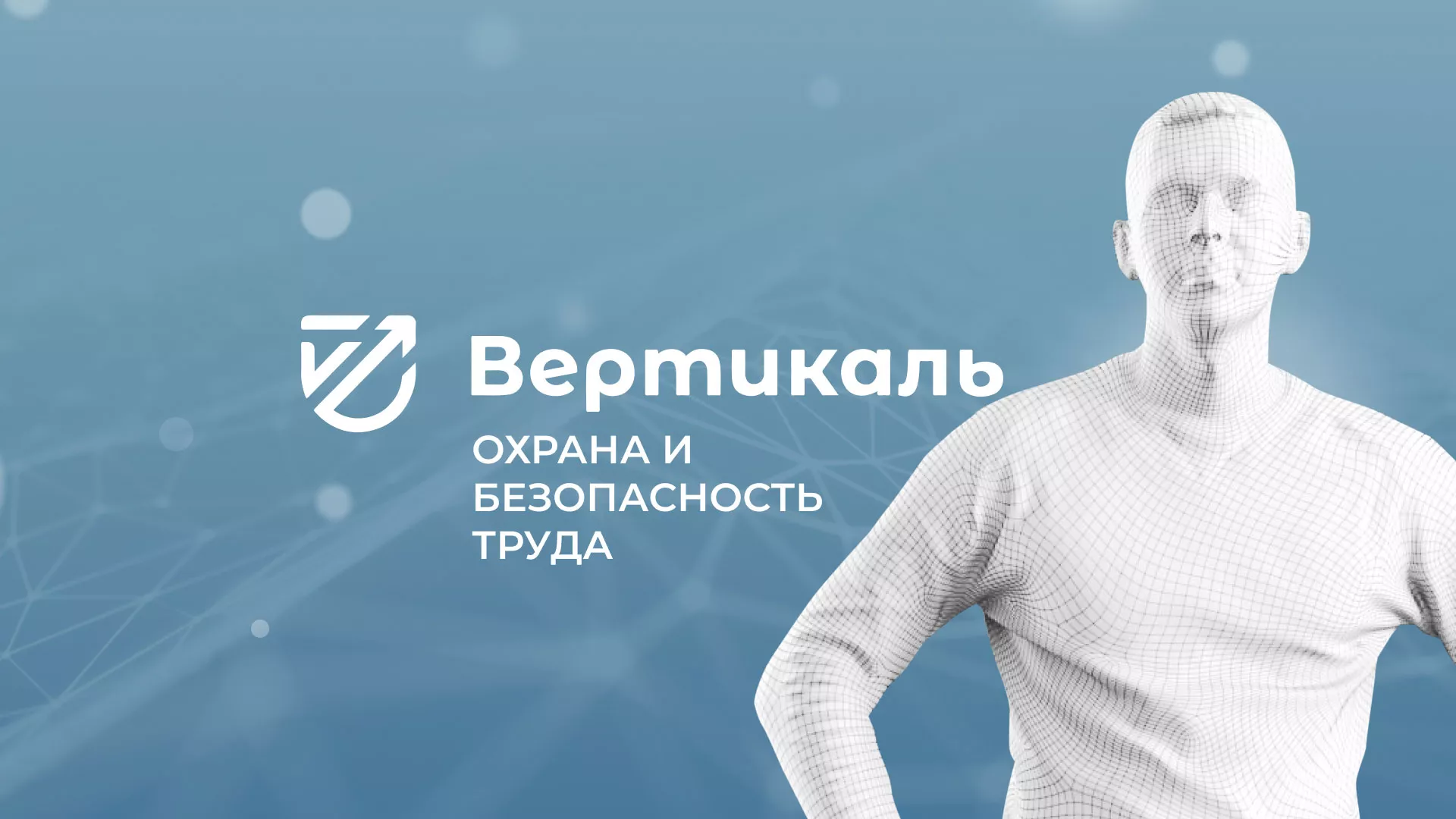 Разработка презентации для учебного центра «Вертикаль» в Кумертау