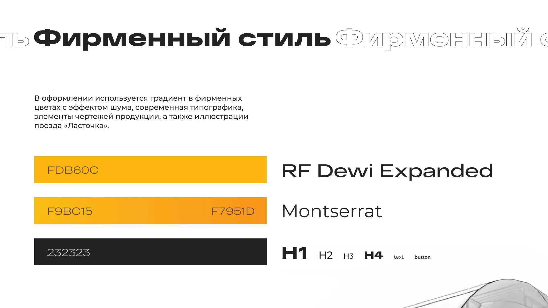 Ребрендинг компании «Rosker» и редизайн сайта в Кумертау