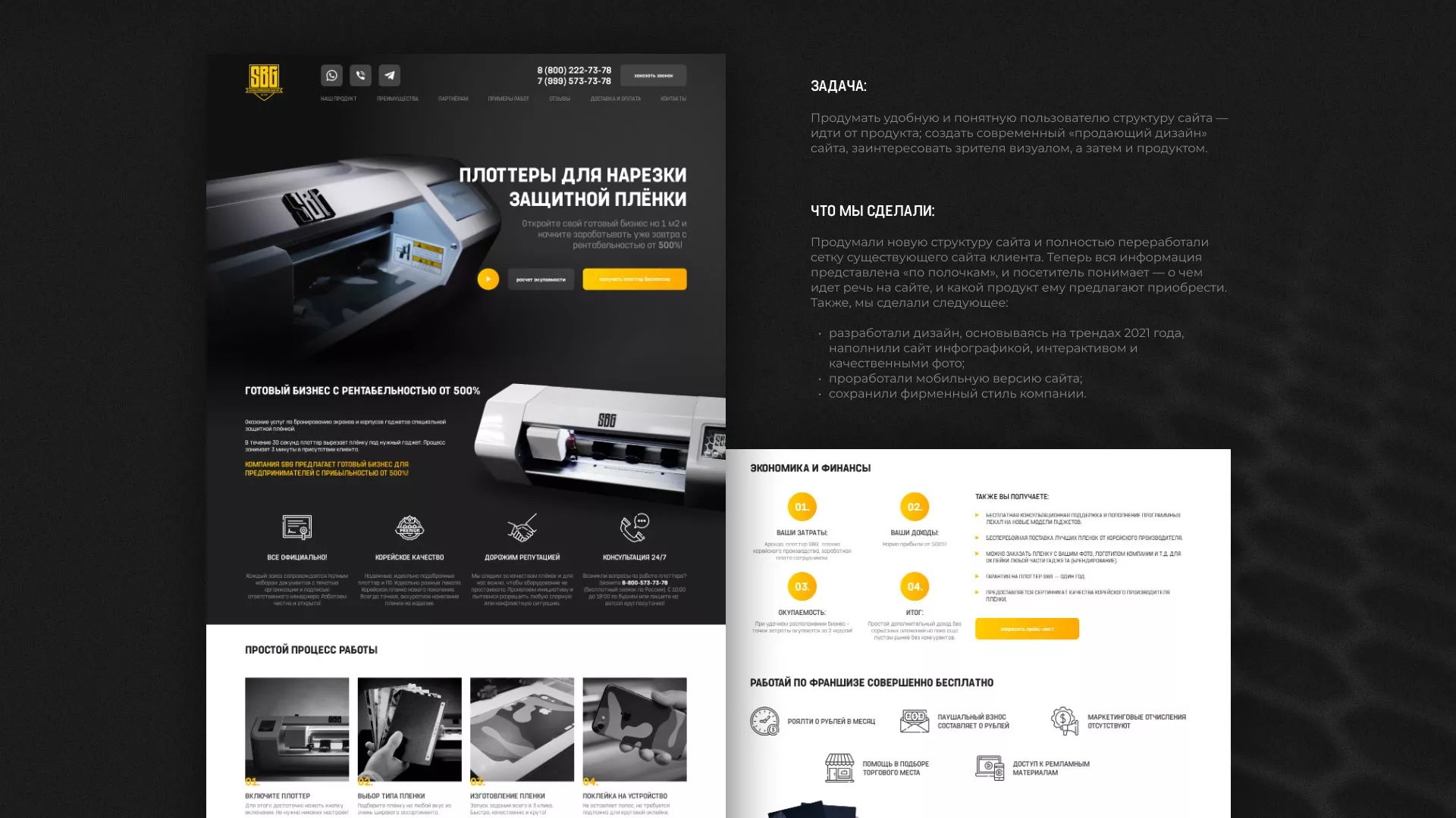 Разработка лендинга «Службы бронирования гаджетов» в Кумертау