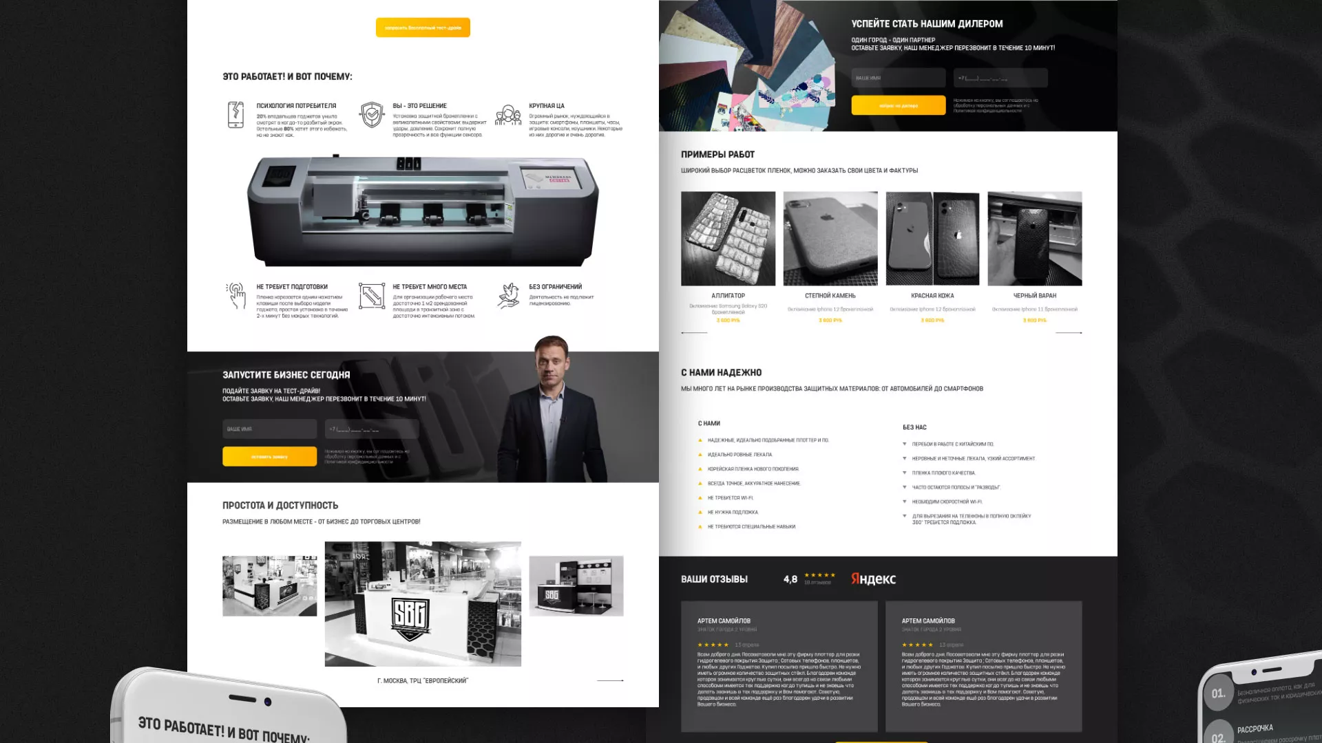 Разработка лендинга «Службы бронирования гаджетов» в Кумертау