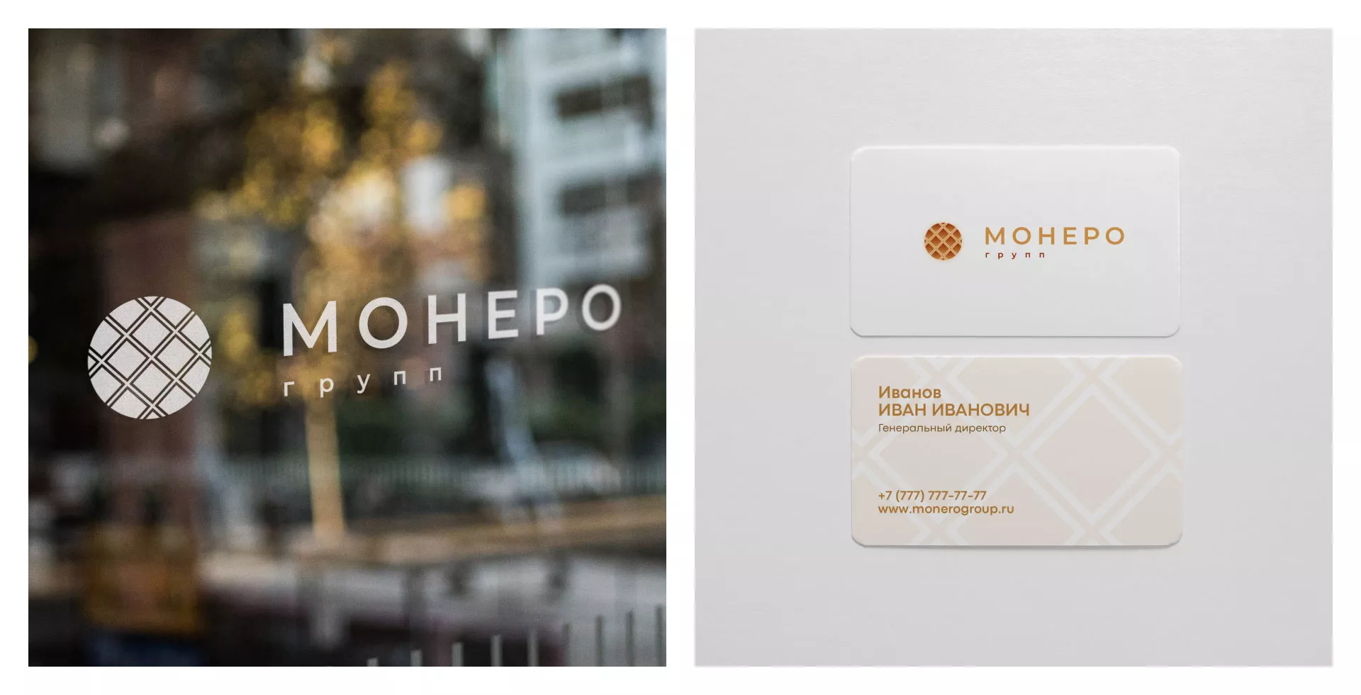 Разработка логотипа компании «Монеро групп» в Кумертау