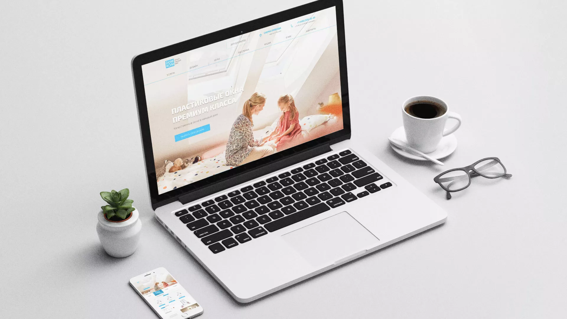 Создание сайта компании «ДОМКОМ» в Кумертау