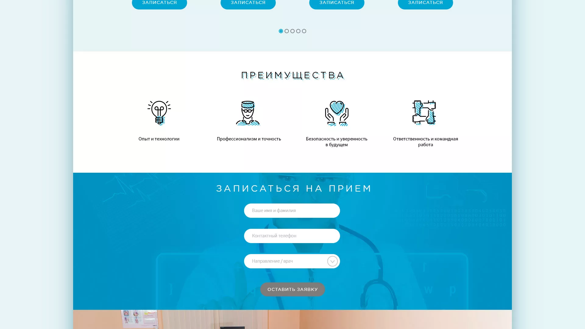 Создание сайта для медицинского центра «Медиал» в Кумертау