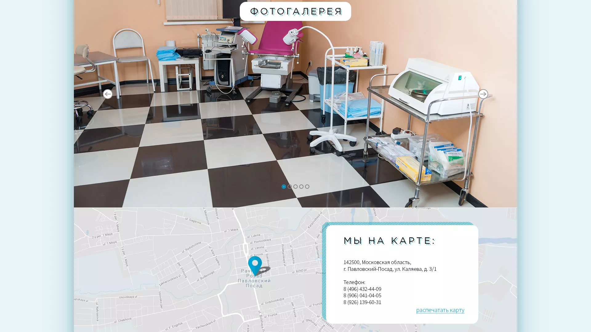 Создание сайта для медицинского центра «Медиал» в Кумертау