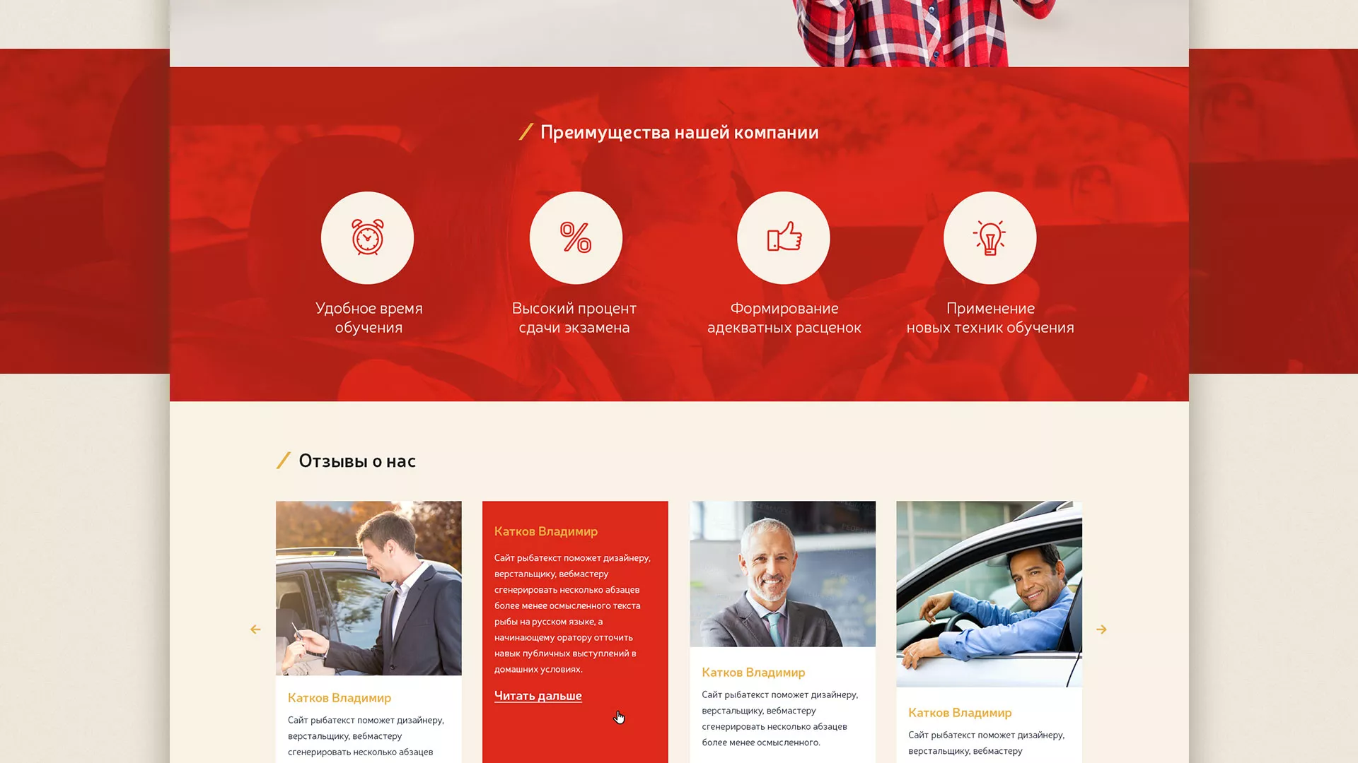 Разработка сайта для автошколы ВОА в Кумертау