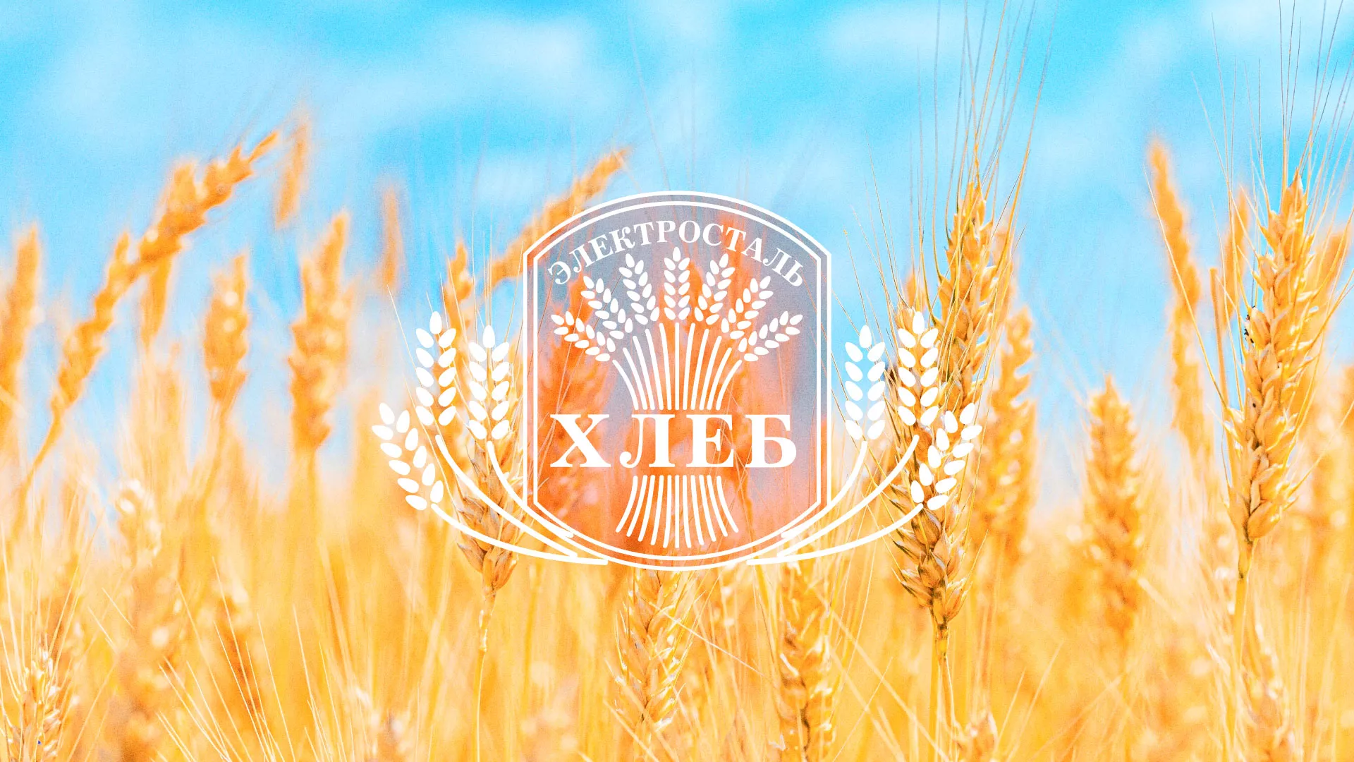 Создание сайта для хлебзавода в Кумертау