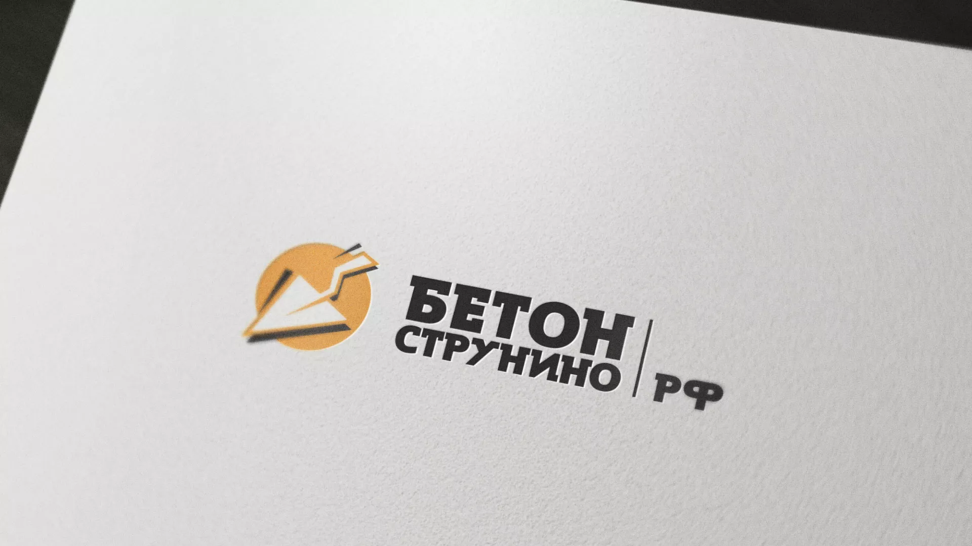 Разработка логотипа для бетонного завода в Кумертау