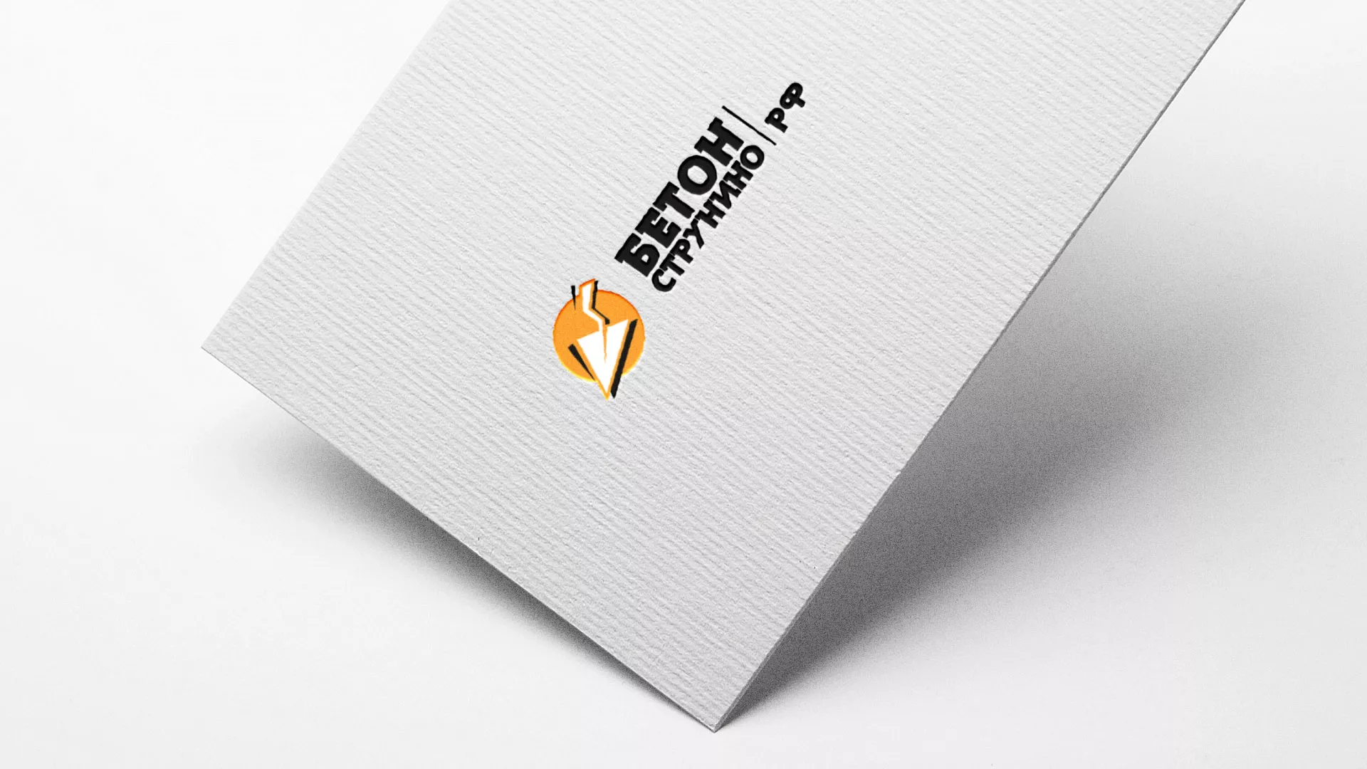 Разработка логотипа для бетонного завода в Кумертау