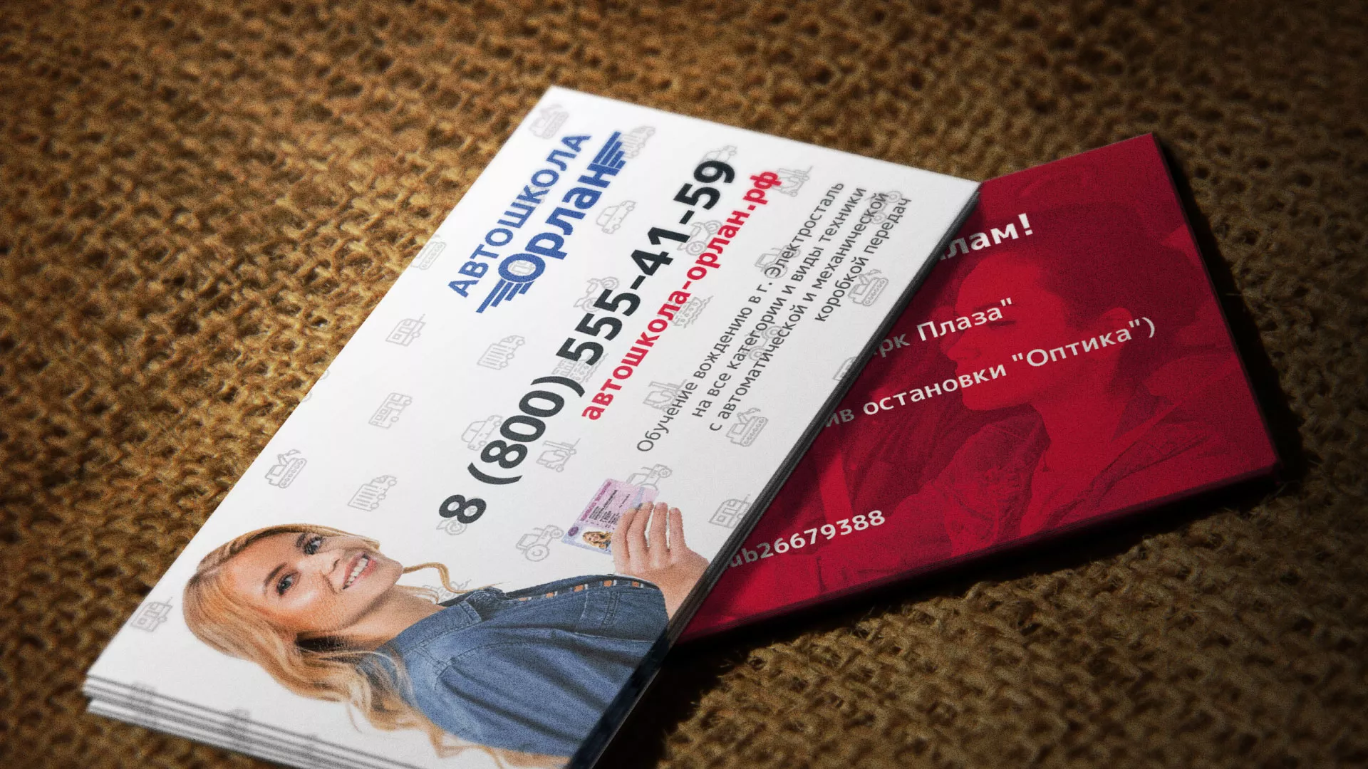 Разработка рекламных визиток автошколы «Орлан» в Кумертау