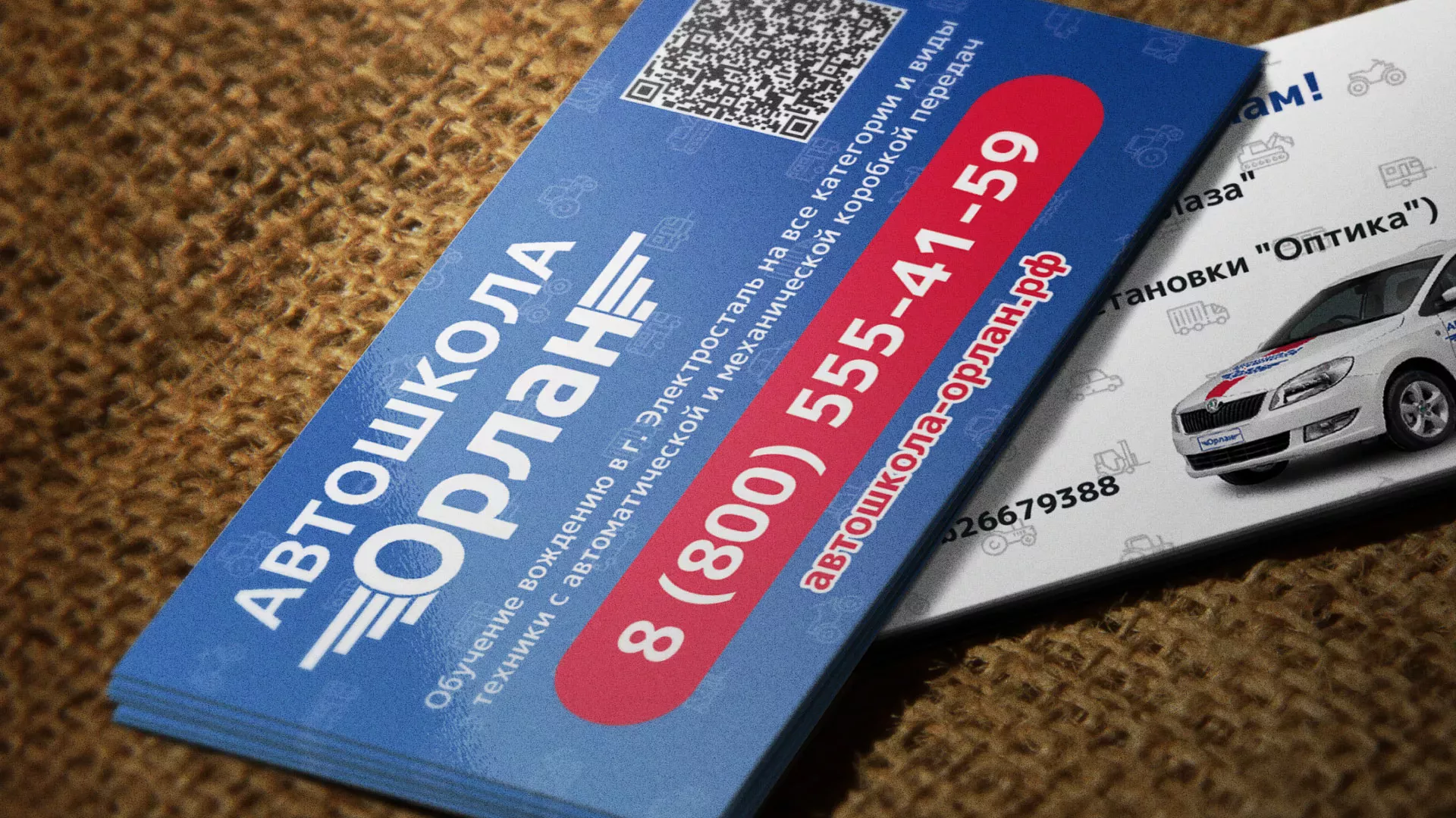 Разработка промо-визиток для автошколы «Орлан» в Кумертау