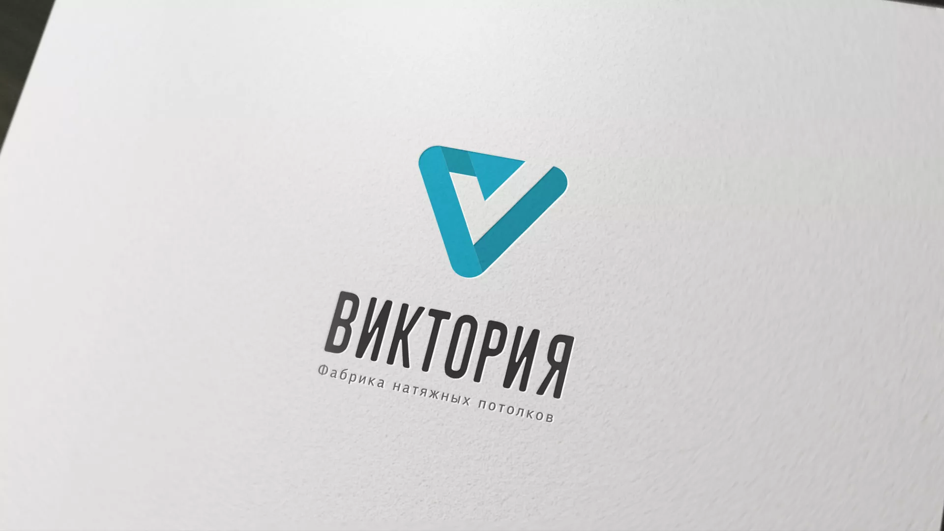 Разработка фирменного стиля компании по продаже и установке натяжных потолков в Кумертау