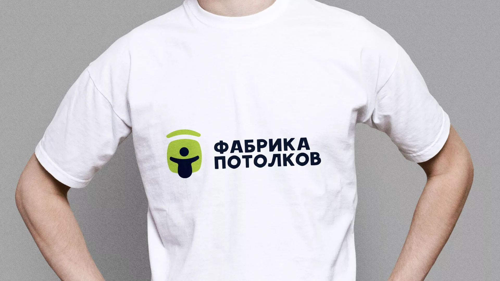 Разработка фирменного стиля для фабрики натяжных потолков в Кумертау