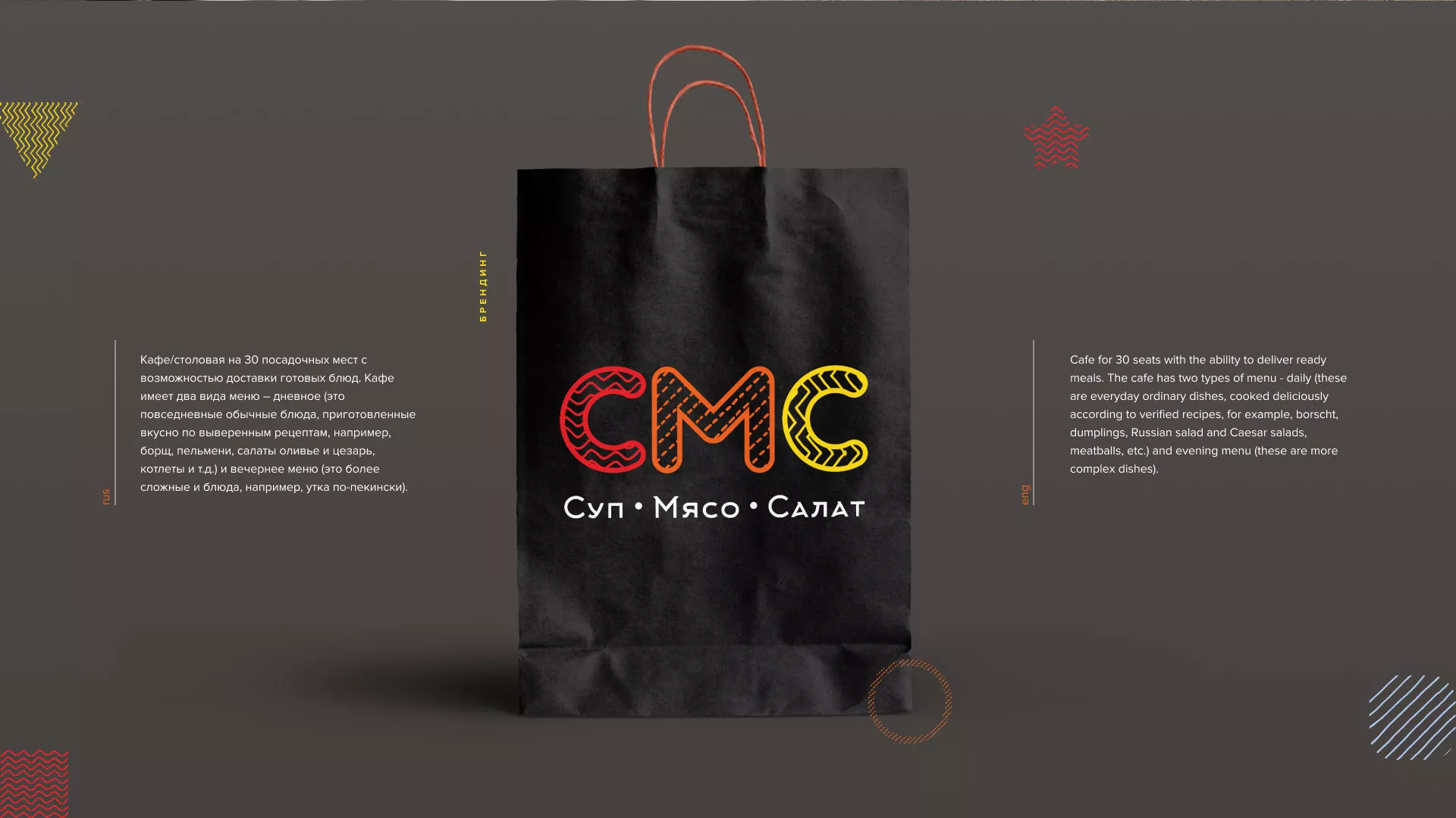 Разработка сайта кафе-столовой «Суп-Мясо-Салат» в Кумертау