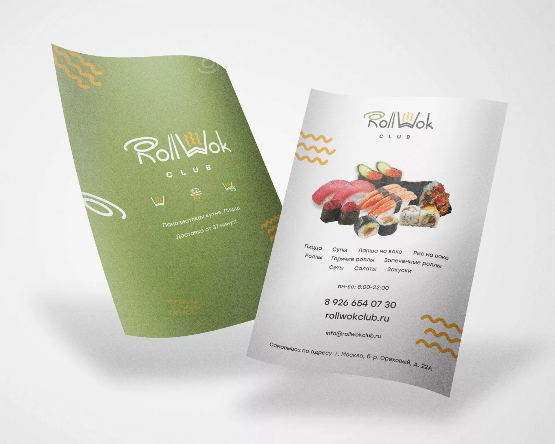 Создание дизайна листовок суши-бара «Roll Wok Club» в Кумертау